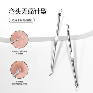 国风粉刺针组合医用级不锈钢挑痘暗疮针美容院专用便携痘痘黑头针