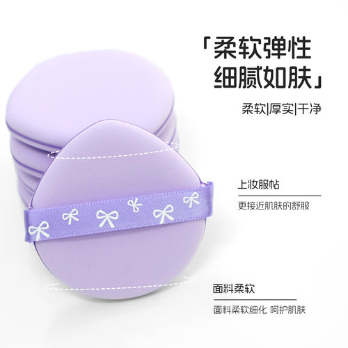 伊蒂芙双面气垫粉扑女生脸部超软服帖干湿两用不吃粉亲水化妆扑