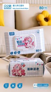 贝文希粉红小马婴儿手口EDI纯水高端无纺布湿巾80片