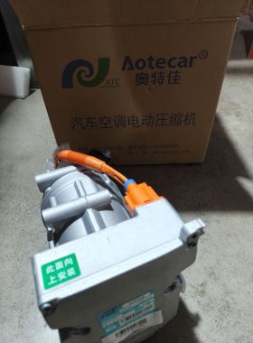 比亚迪海豚22 元PLUS 新能源电动压缩机 冷气泵空 调泵