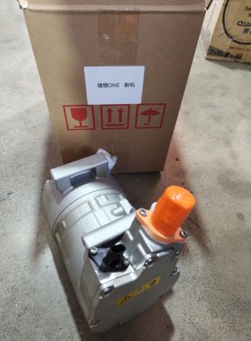 理想One 新能源空调压缩机 冷气泵空调泵全新质保包邮