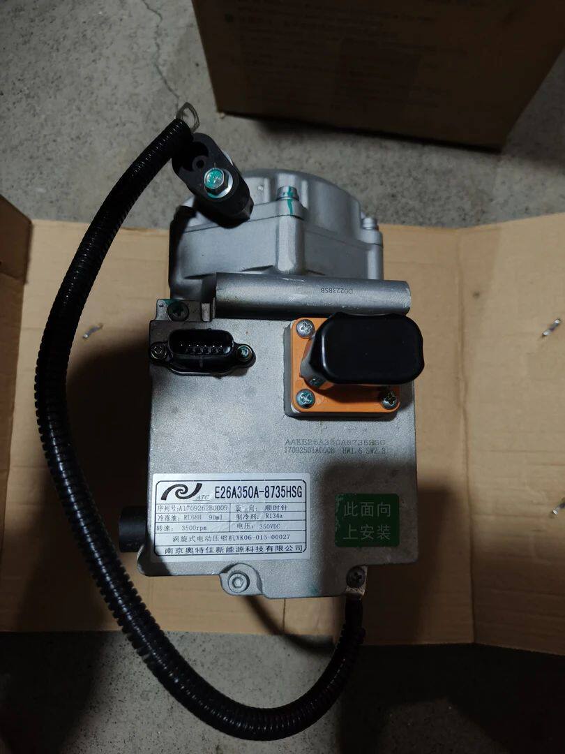 上汽跃进小福星 新能源汽车空调压缩机 冷气泵空调泵全新奥特佳