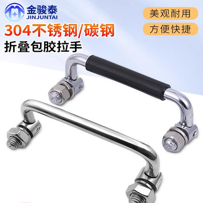 【超值购】304碳钢机柜把手LS506