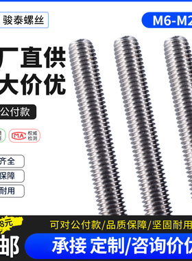 316不锈钢丝杆304全牙细牙反牙通丝螺杆牙条M2M4M5M6M8M10M12-M36