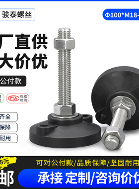 316不锈钢脚杯固定可调M6M8M10M12M16M20橱柜家具地脚尼龙支撑脚