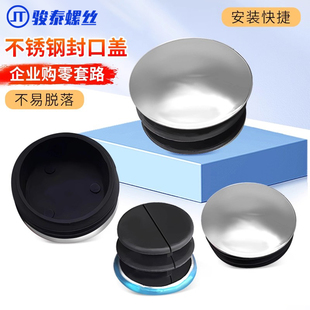 不锈钢圆管内塞堵盖圆盖管密封塞堵孔盖装饰孔塞堵22/25/38/50/60