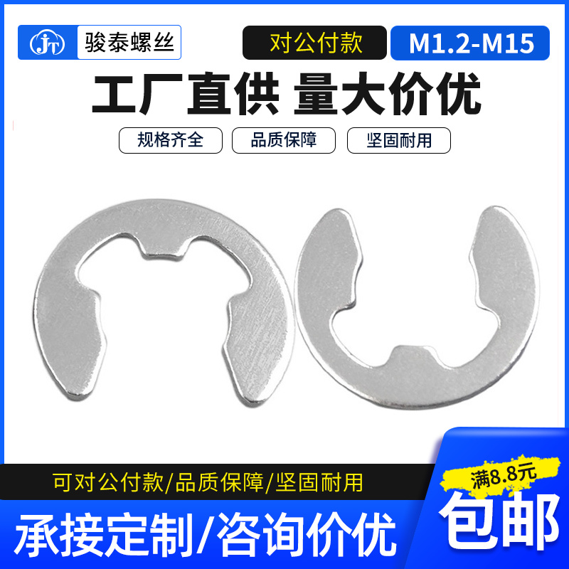 【采购首选】65锰钢轴用开口挡圈