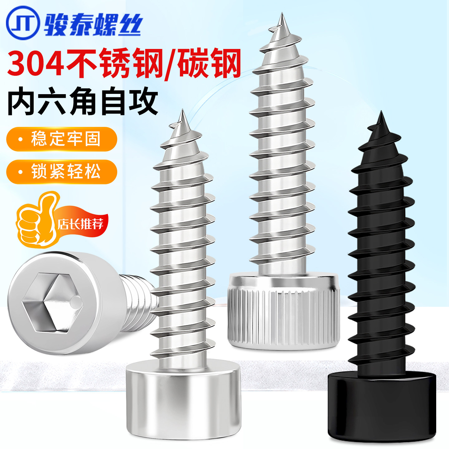 304不锈钢8.8级加硬杯头黑内六角自攻螺丝钉M2M2.5 M3M3.5 M4M5M6,五金/工具,螺钉,淘宝优惠券,粉丝福利购,淘宝优惠卷