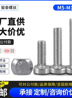 304不锈钢T型螺栓冲床槽用螺栓GB37t形模具压板螺丝M5M6M8M10M12