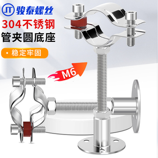 304不锈钢管卡固定管支架水管夹圆形底管道卡箍卡扣抱箍ppr管子M6