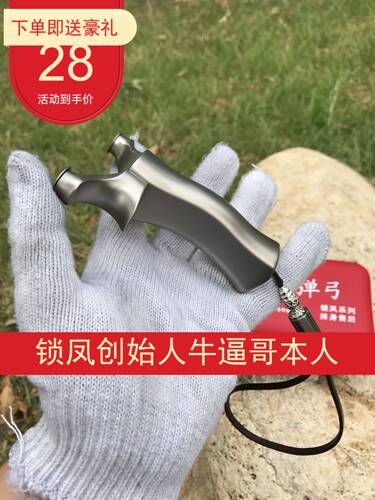 航空铝凤凰牛逼厂家直销产品弹弓