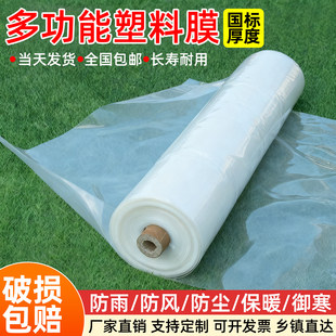 塑料白膜整卷农用胶纸薄膜地膜加厚防水布整卷聚乙烯塑料布尼龙膜