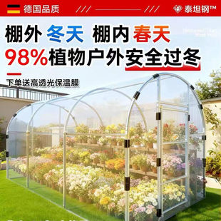 温室保温棚庭院家用花棚暖房农村阳光房暖棚蔬菜大棚骨架冬季防风