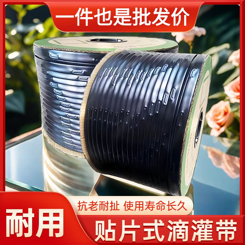 16mm双孔贴片式滴灌带农用喷灌管滴管大棚灌溉微喷带水管主管软带图片