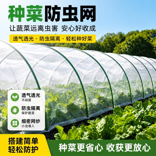 种菜防虫网拱棚支架园专用