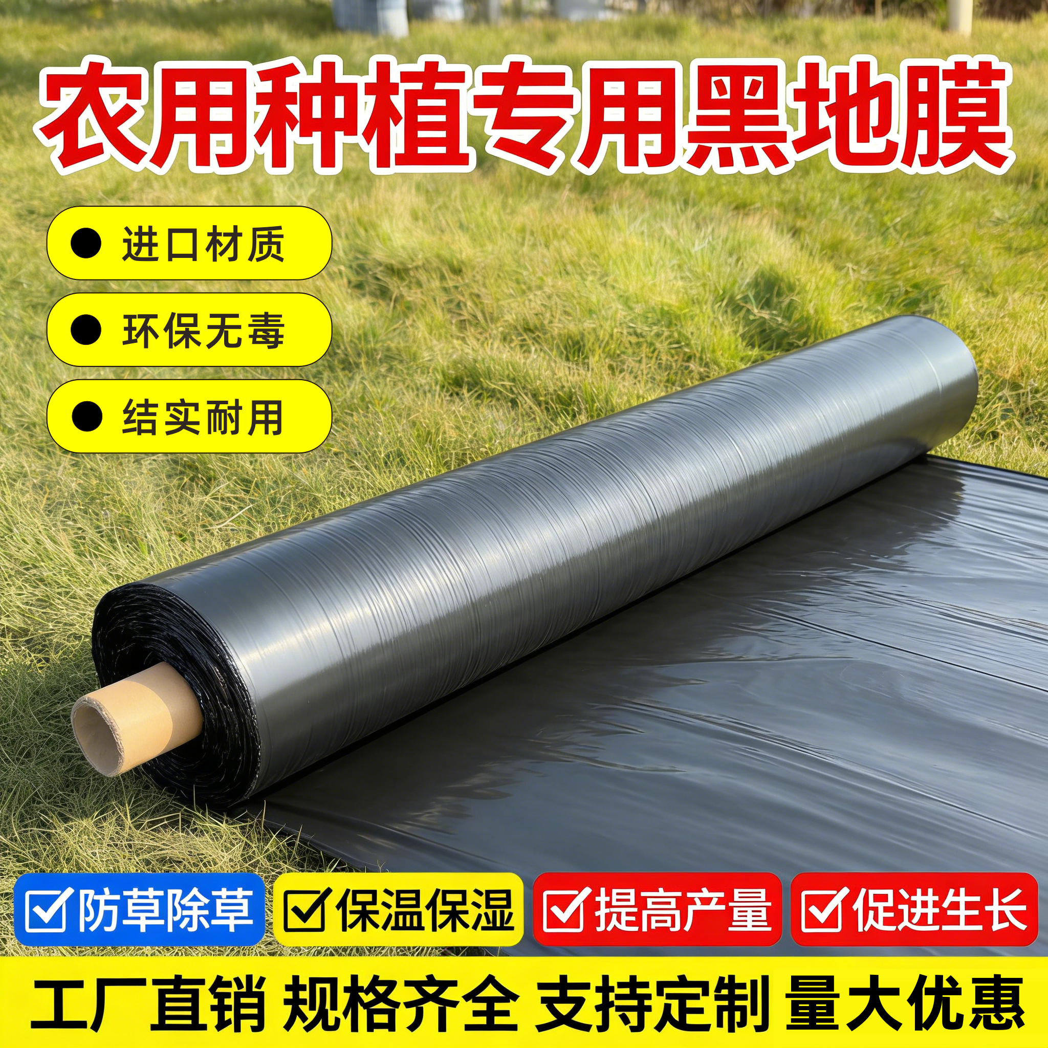 农用黑地膜种植种菜专用黑色地膜加厚除草防长草保温保湿塑料薄膜,农机/农具/农膜,农用薄膜,淘宝优惠券,粉丝福利购,淘宝优惠卷