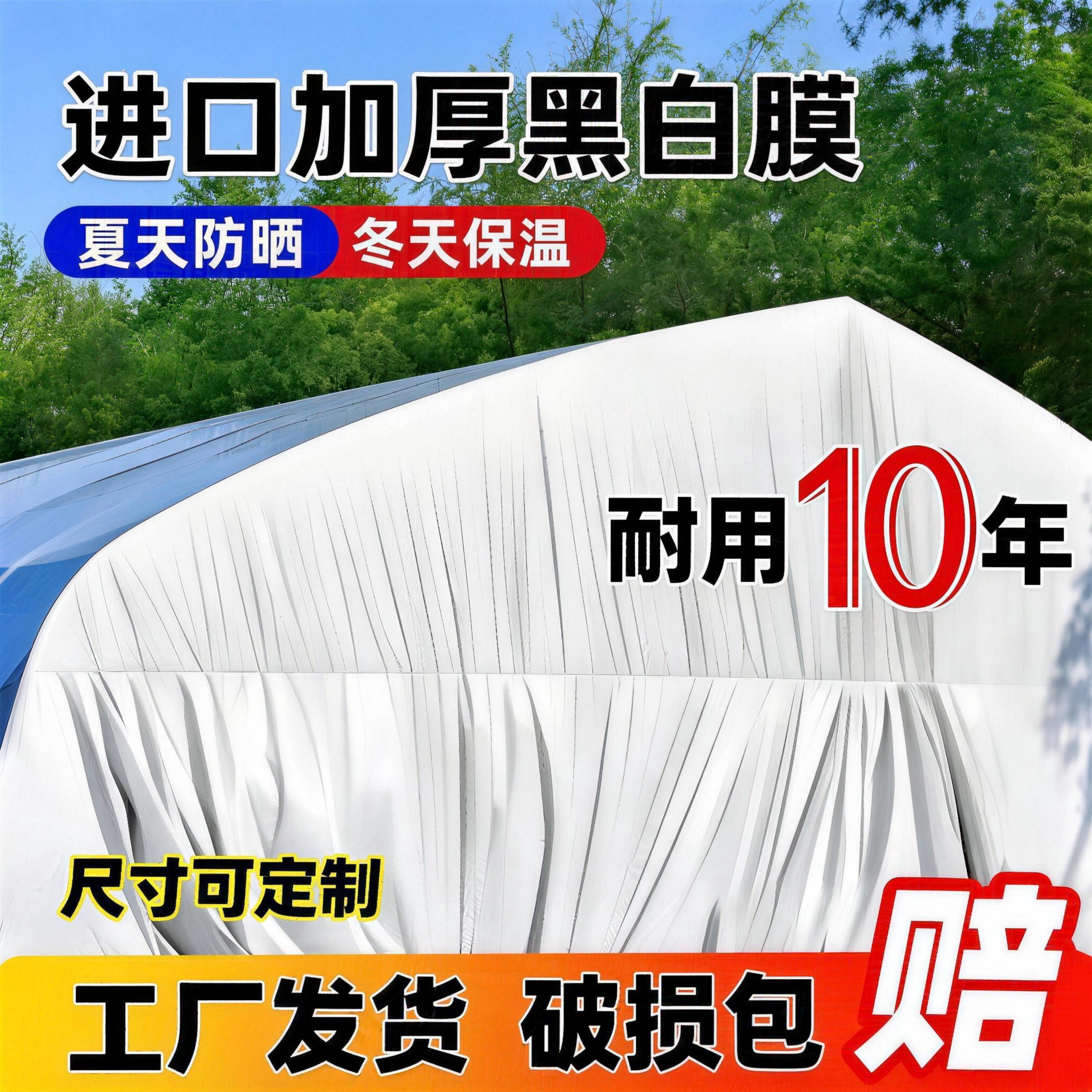 黑白膜养殖保温加厚大棚塑料膜耐用进口隔热防晒专用反光大棚薄膜