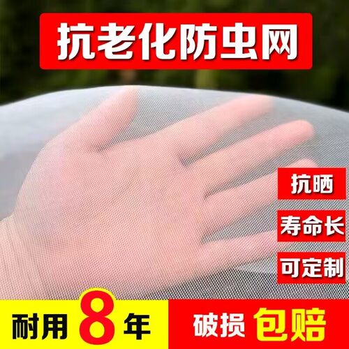 防虫网窗纱网防蚊子苍蝇大棚果树农用院子养殖场防蚊网纱窗网加密