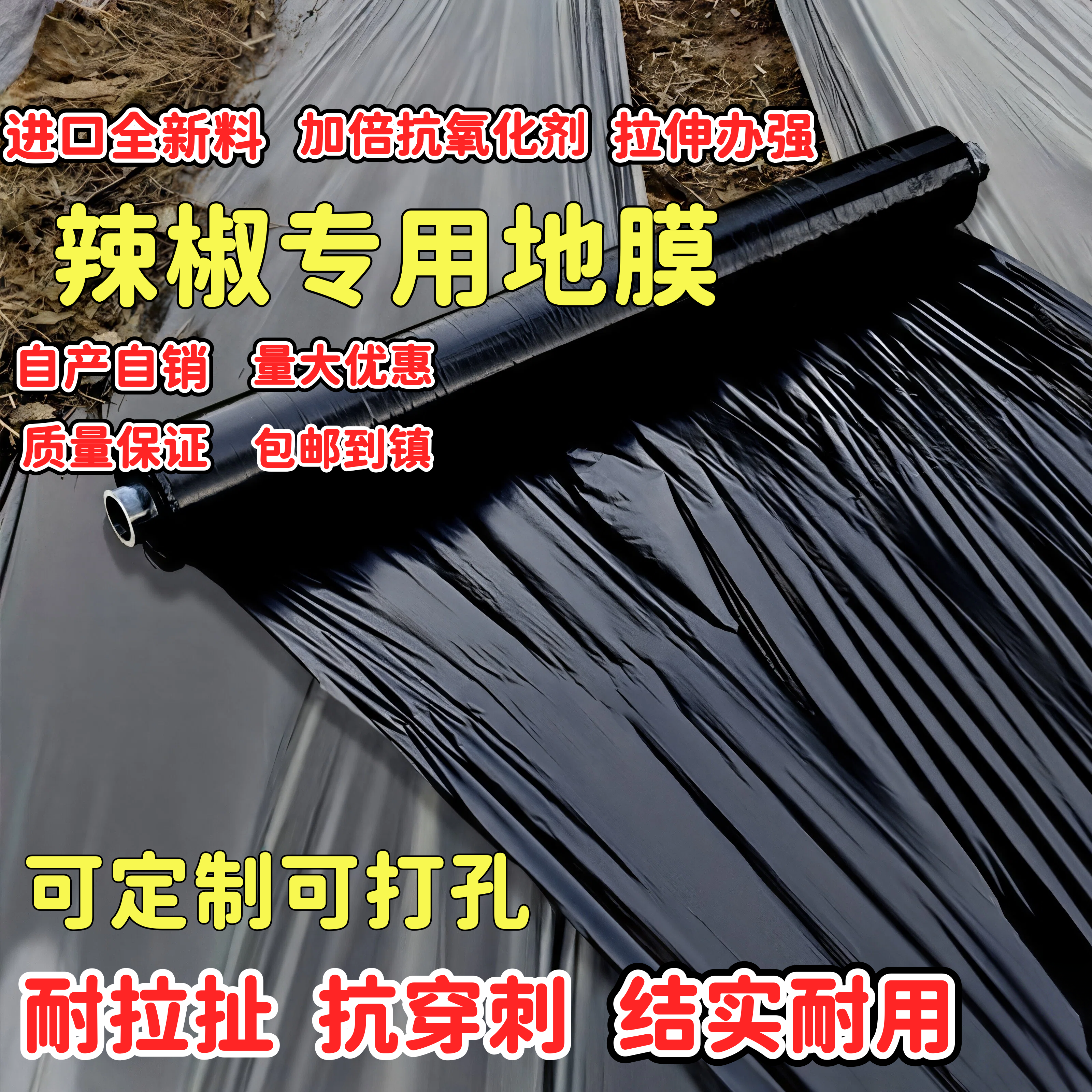辣椒专用地膜加厚防虫反光除草保温地膜薄膜大棚种植专用农膜,农机/农具/农膜,农用薄膜,淘宝优惠券,粉丝福利购,淘宝优惠卷