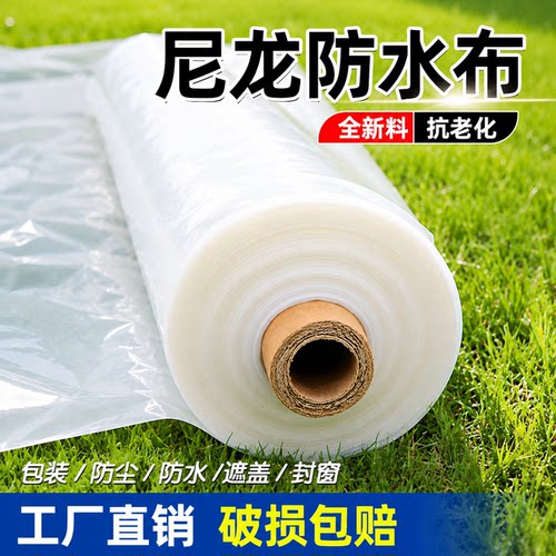 德国货车专用薄膜塑料布防水布加厚塑料纸防雨防晒遮盖货油布防潮