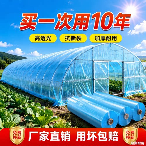 农用加厚蔬菜大棚塑料膜抗老化防水防雨温室透光保温专用薄膜
