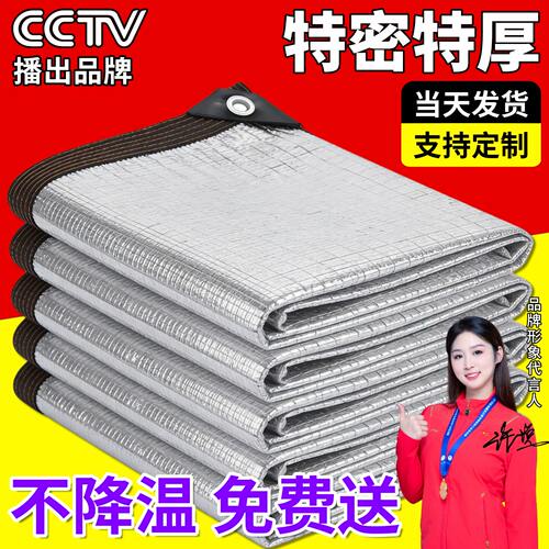 铝箔遮阳网加密加厚防晒网楼顶房屋窗户阳台户外膜板遮光太阳隔热