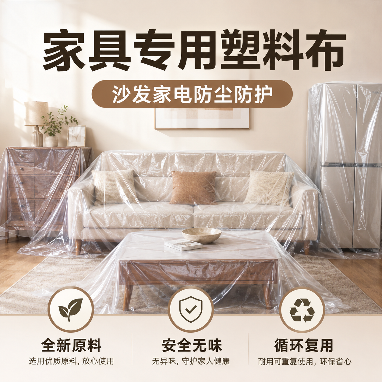 家具专用pe塑料薄膜防水全新料加厚大棚膜防雨布整卷透明包装防尘