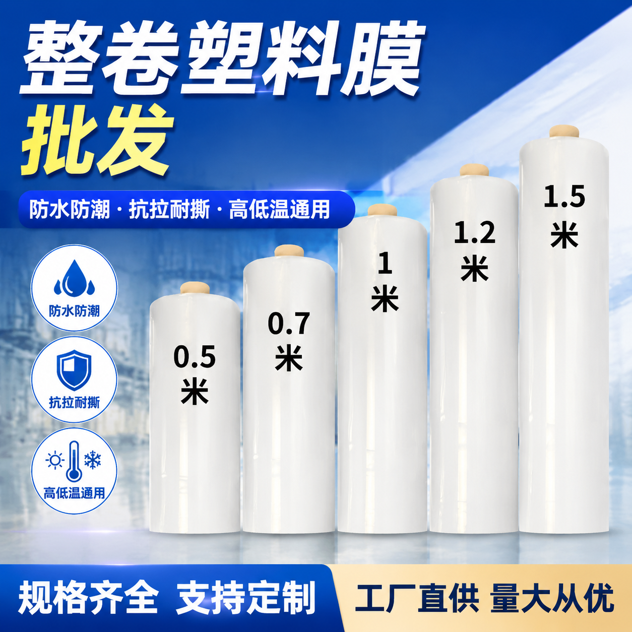 pe塑料薄膜防水全新料加厚大棚膜防雨布整卷透明食品级包装膜防尘