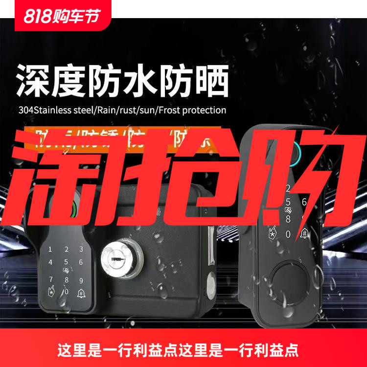 2025别墅庭院门防水指纹锁户外铁门双面智能锁密码锁院子花园门锁