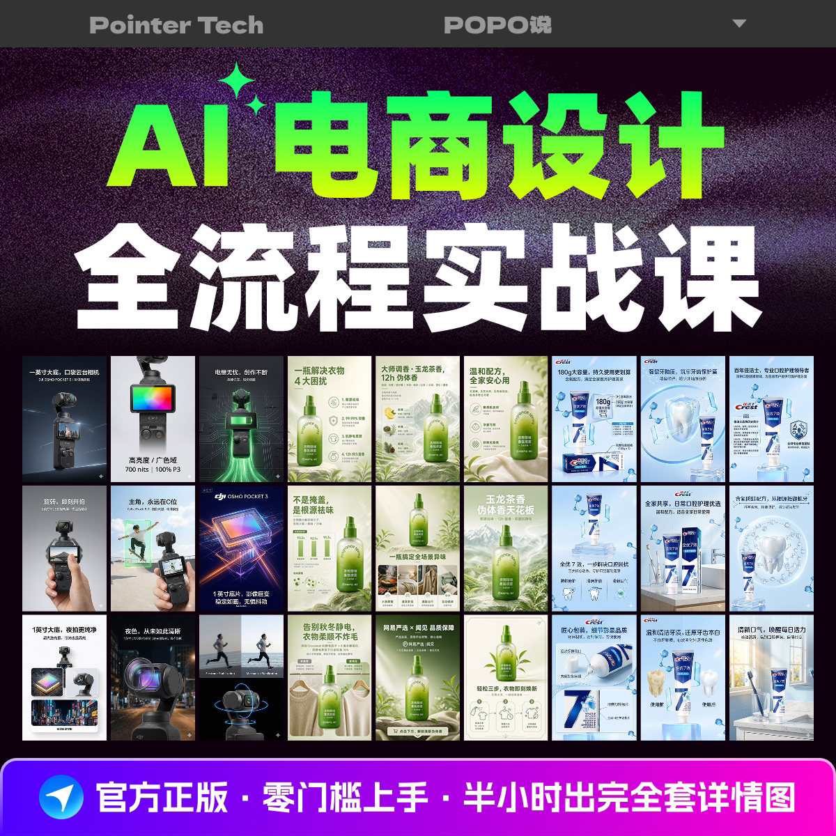 设计AI提示词出图课程gtp软件图片