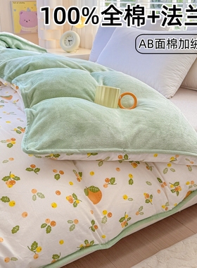一面棉一面绒被套单件160x210冬季保暖ab面纯棉加绒被罩180x200cm