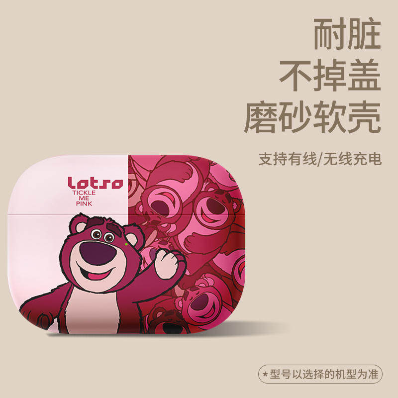 适用AirPods 4苹果耳机壳Airpods 3代蓝牙耳机保护套Airpods pro2蓝牙耳机套草莓熊磨砂软壳