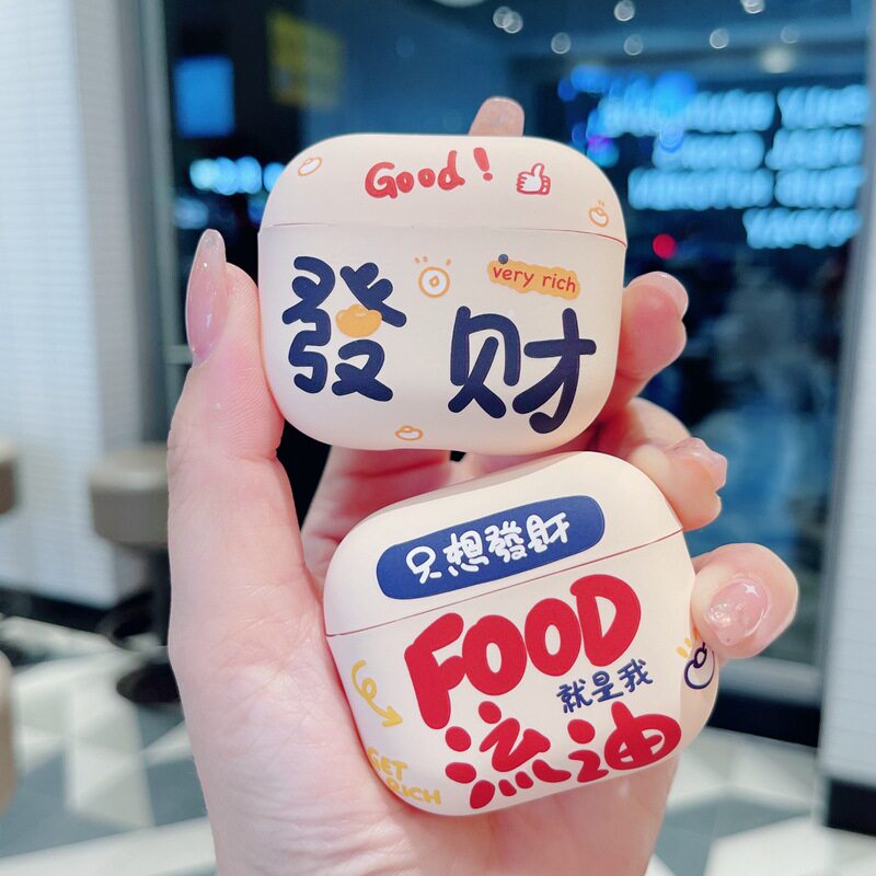 适用AirPods 4代苹果耳机包Airpods 3代蓝牙耳机保护壳Airpods pro蓝牙耳机保护套红心發財FOOD流油保护壳