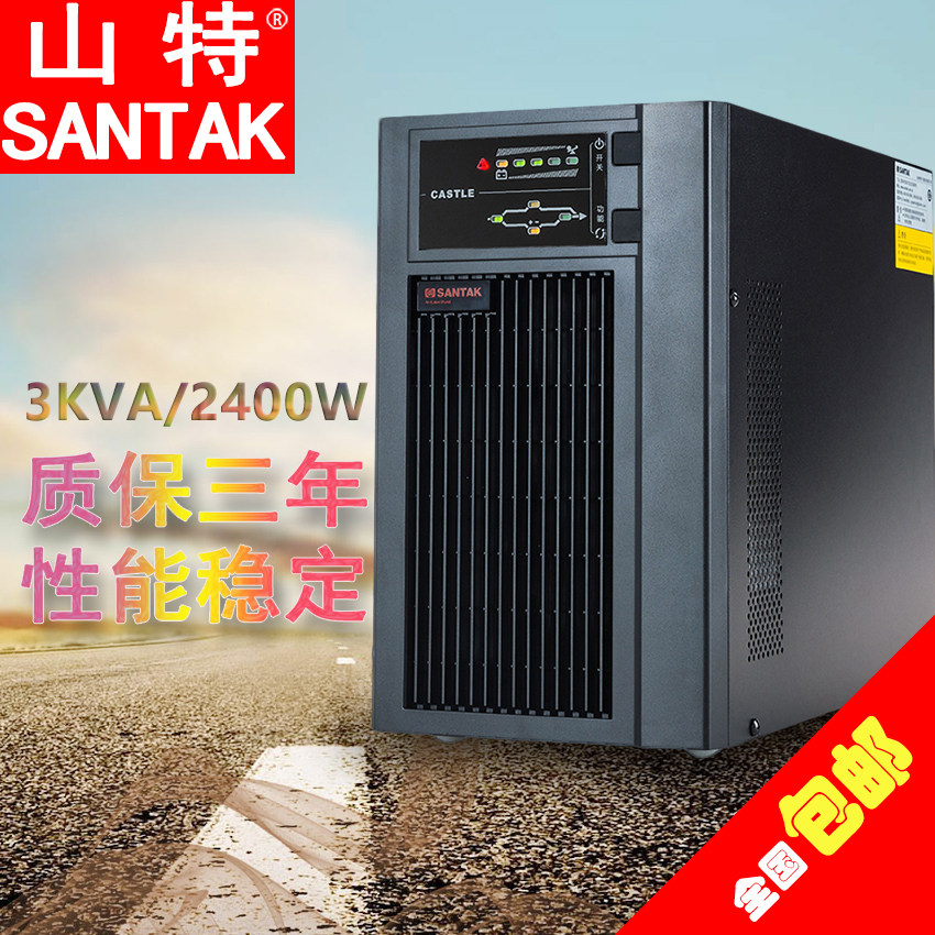 山特3KVA主机UPS不间断电源