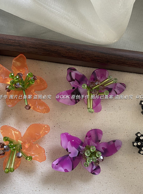 【ODK原创】diy花朵串珠鞋花洞洞鞋鞋面装饰配件适配Crocs芭蕾