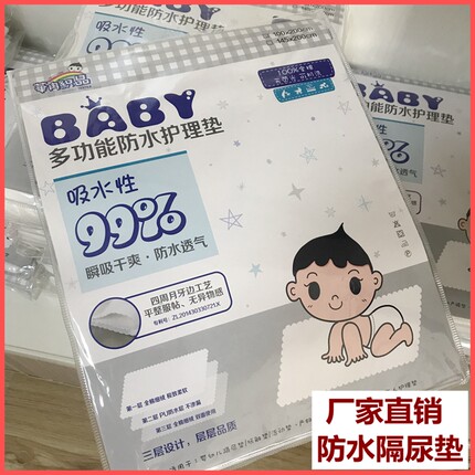 厂家直销华冉隔尿垫白色双棉婴儿童防水沙发月经大姨妈垫巾防滑薄