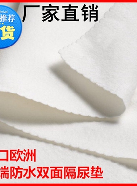 华冉婴儿隔尿垫巾白色儿童防水可机洗防滑双面纯棉姨妈垫裁剪透气