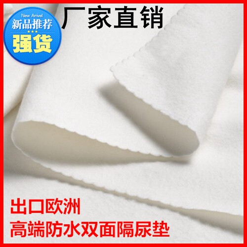黑科技隔尿垫防漏可机洗纯棉透气