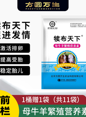 犊布天下假一赔十北京方圆正品促发情母牛快速恢复维生素ade兽用