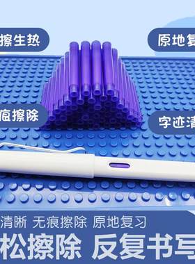 可擦钢笔小学生练字正姿专用