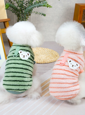 秋冬2024新款泰迪比熊雪纳瑞宠物服装带牵引扣韩风条纹加厚绒背心