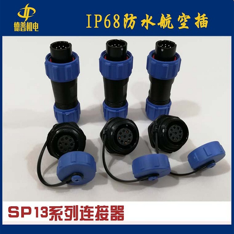 IP68防水连接器 SP/DP13-2/.../9芯面板式航空插头SP1310+SP1312