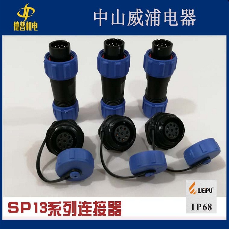 WEIPU威浦IP68防水连接器 SP13-2/……/9芯面板型套装SP1310+1312