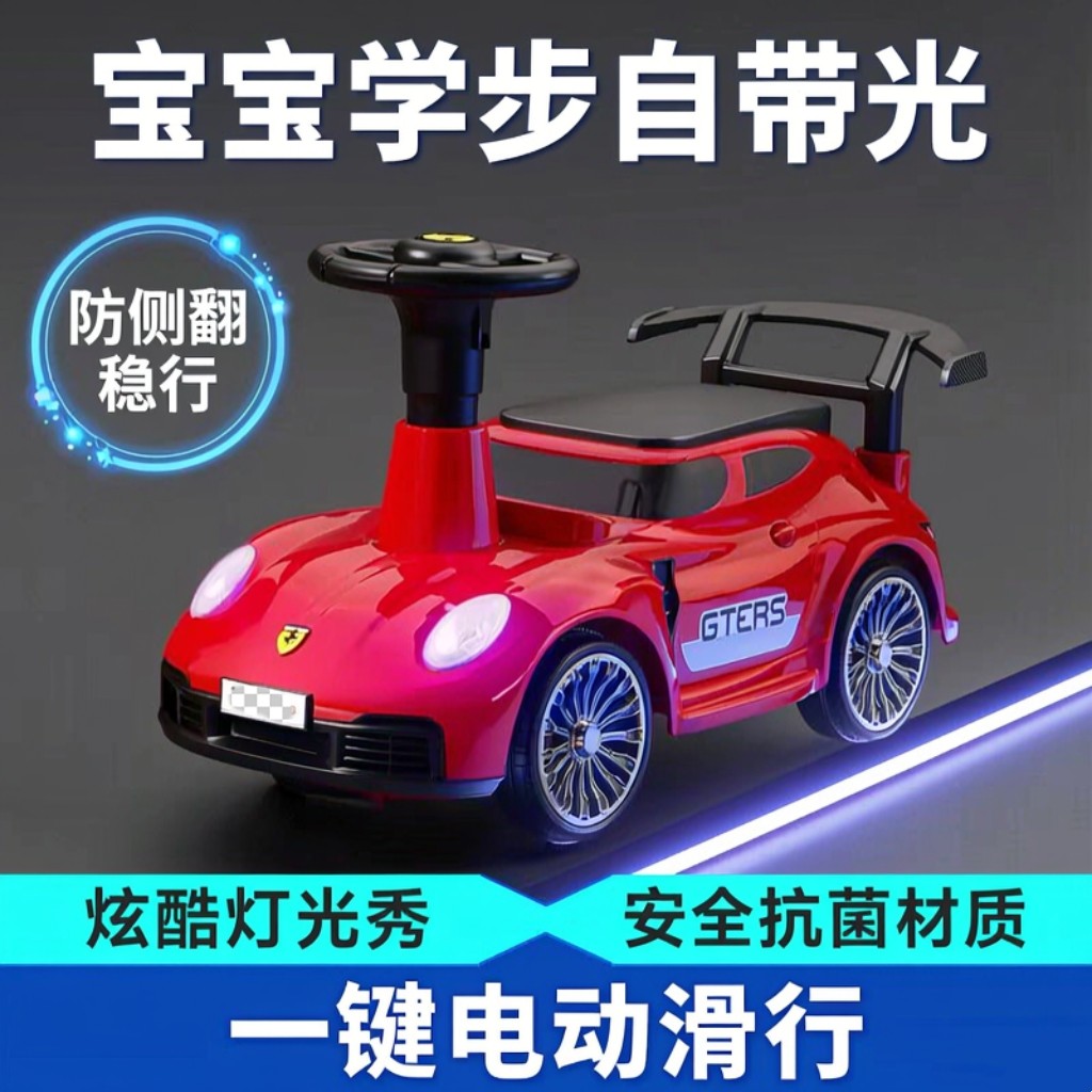 儿童1-3岁滑行车溜溜车电动扭扭车儿童防侧翻儿童电动脚踏四轮车