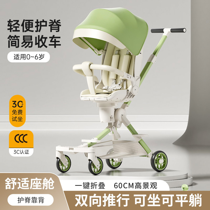 双向高景观婴儿推车可坐可躺轻便伞车遛娃神器折叠新生宝宝遛娃车