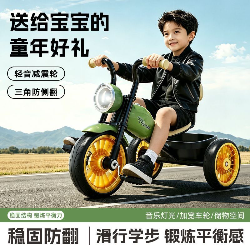 儿童三轮车2-8岁小孩滑行车防侧翻轻便脚踏车带音乐灯光溜娃神器