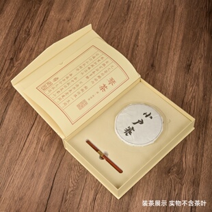 山涧茶事书型100/200/357克单饼礼盒白茶普洱茶包装盒收纳盒空盒