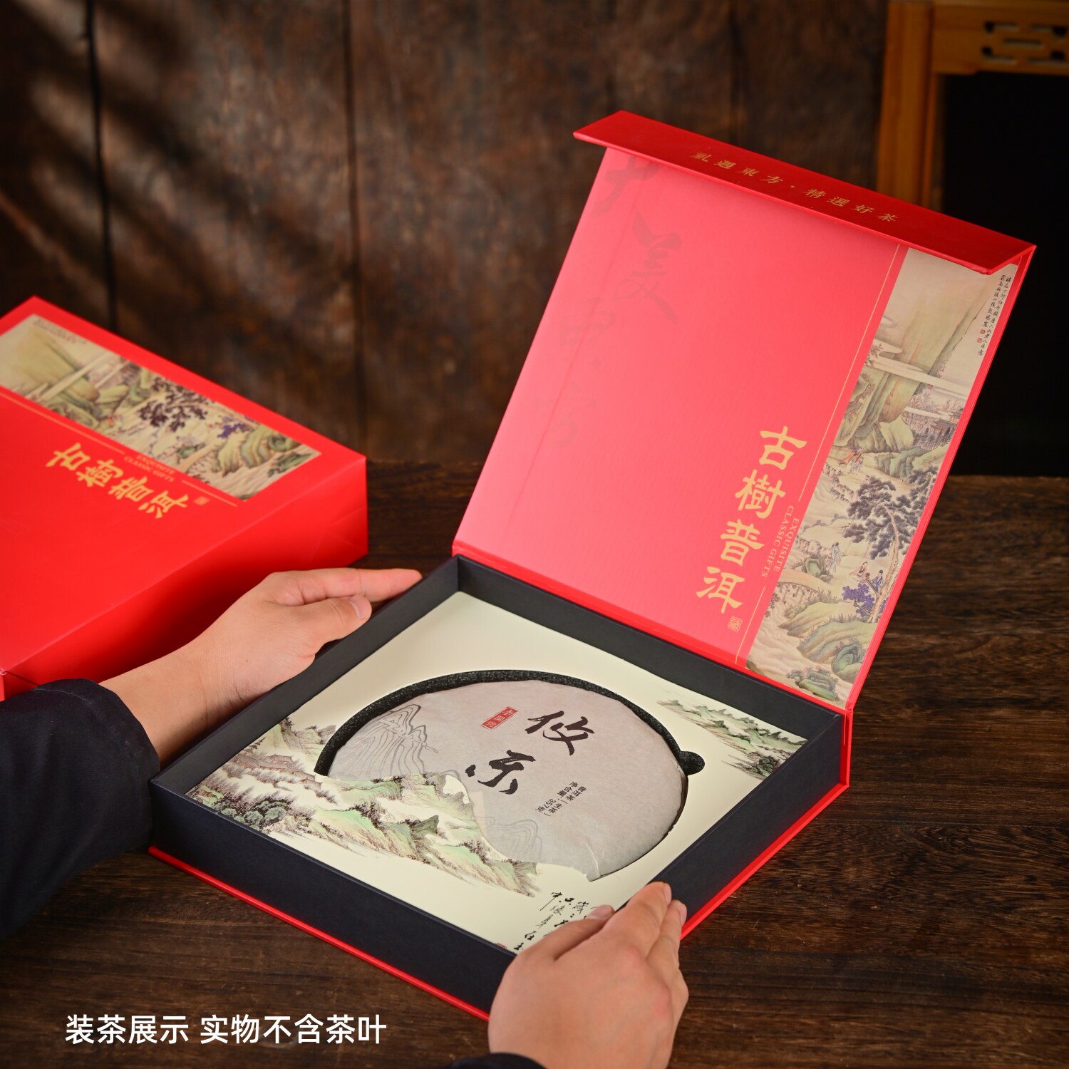 普洱茶包装盒357克茶饼礼盒