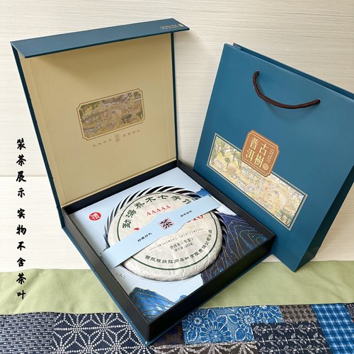 普洱茶包装盒茶饼礼盒空盒
