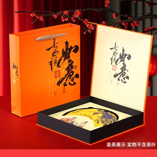 吉祥如意普洱茶礼盒200克357克茶饼盒普洱茶包装盒福鼎白茶单饼盒